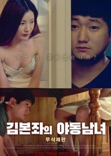 Yidong Man and Woman of Kimbone (2018) 720p Full reklamsız izle